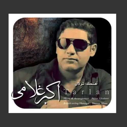اکبر غلامی ترلان
